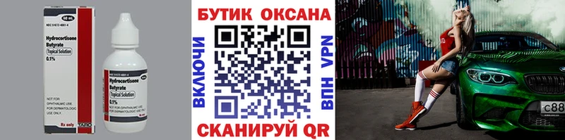 где купить наркотик Шлиссельбург Бутират 99%