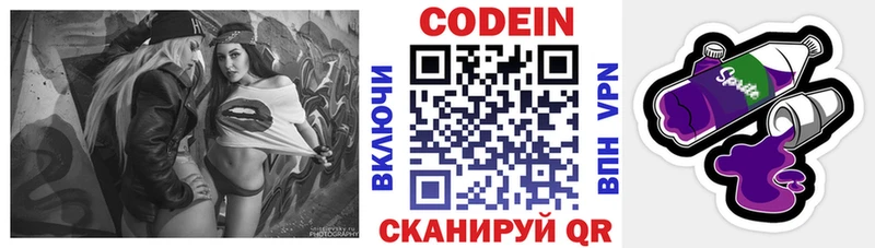 купить наркоту  Шлиссельбург  Кодеиновый сироп Lean Purple Drank 
