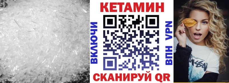 Кетамин VHQ  Шлиссельбург 