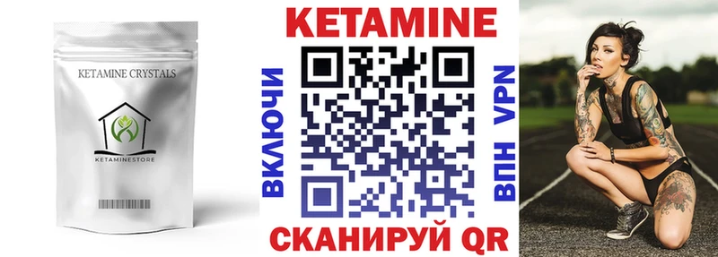 Кетамин ketamine Шлиссельбург